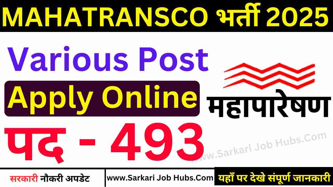 MAHATRANSCO Recruitment 2025