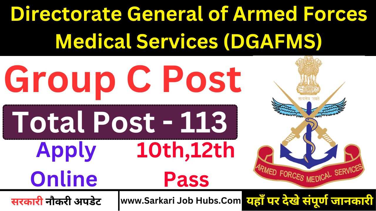 DGAFMS Group C Recruitment