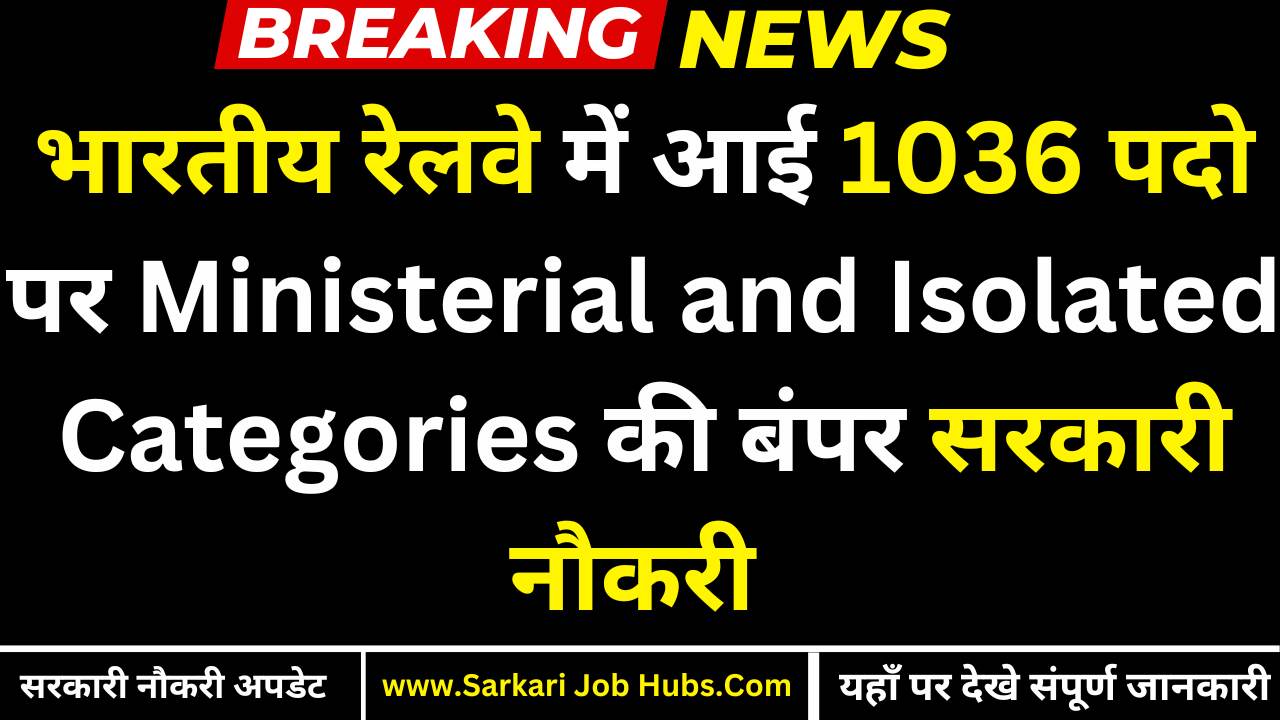 RRB Ministerial and Isolated Categories Recruitment