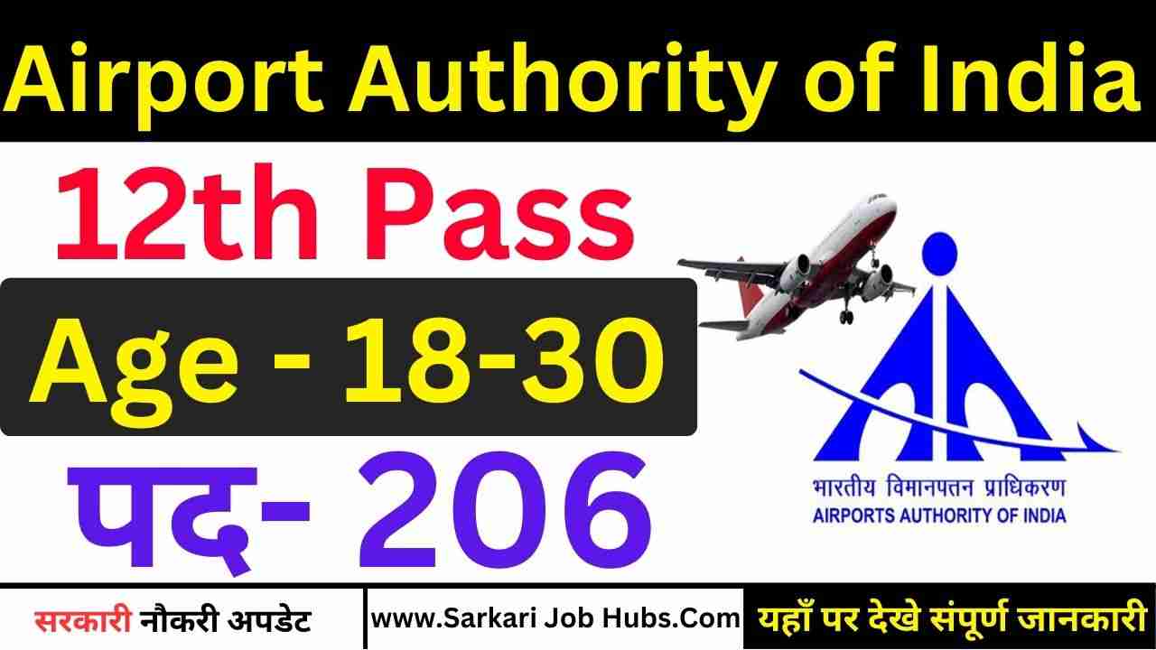 AAI WR Non Executive Recruitment