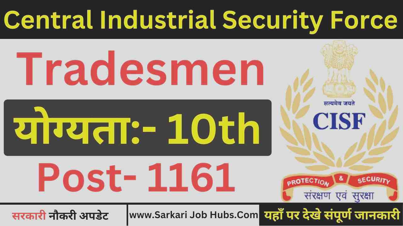 CISF Constable Tradesmen Recruitment