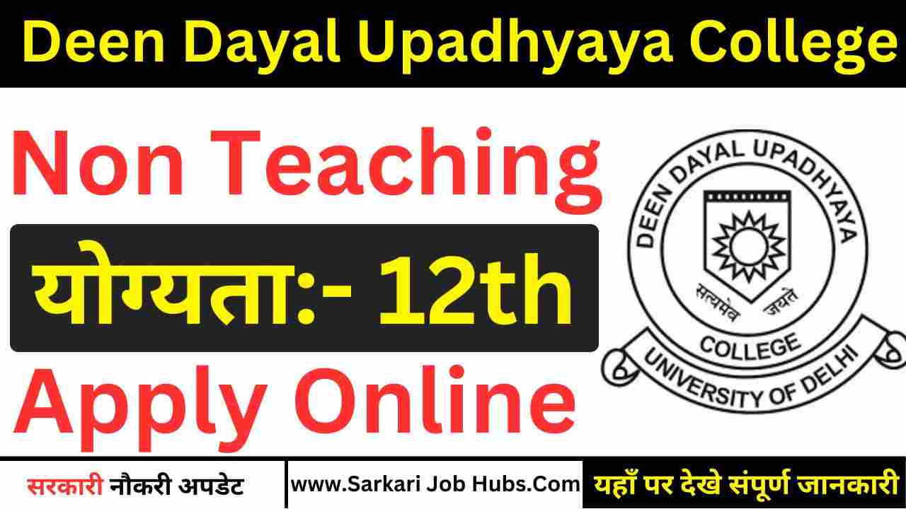 Deen Dayal Upadhyaya College