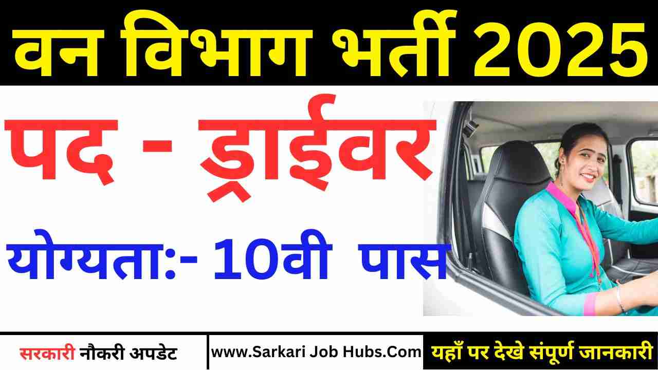Delhi ICSIL Driver Recruitment