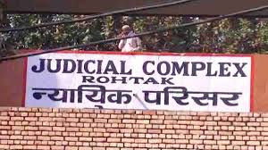 Rohtak Court Recruitment 2025