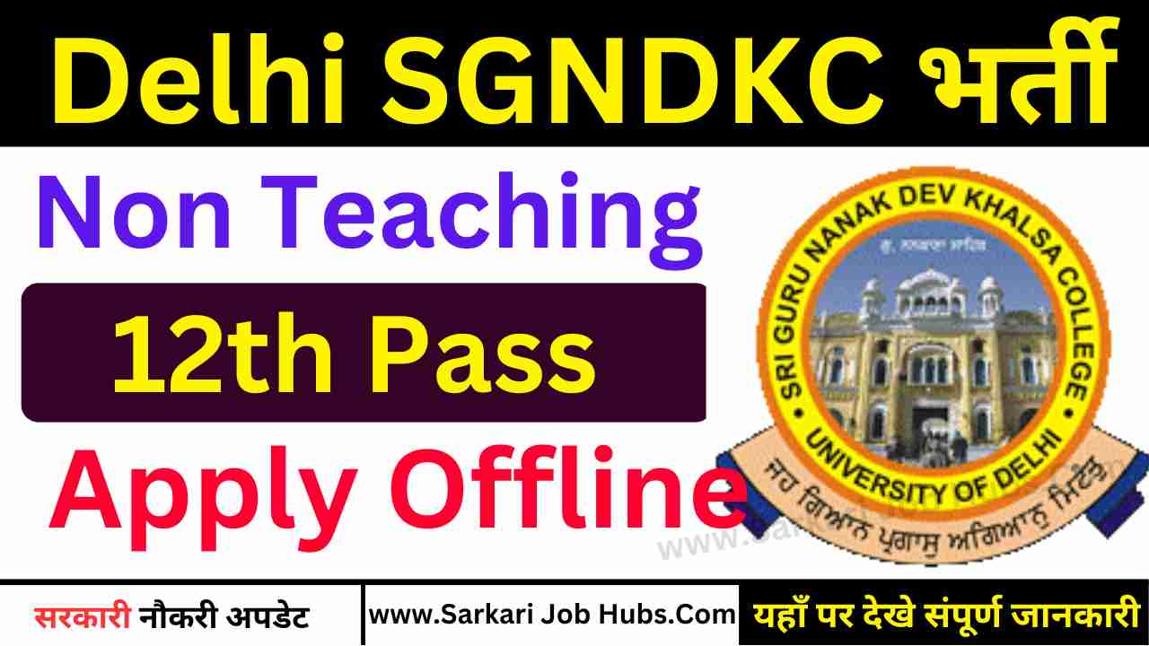 Delhi SGNDKC Non Teaching Recruitment