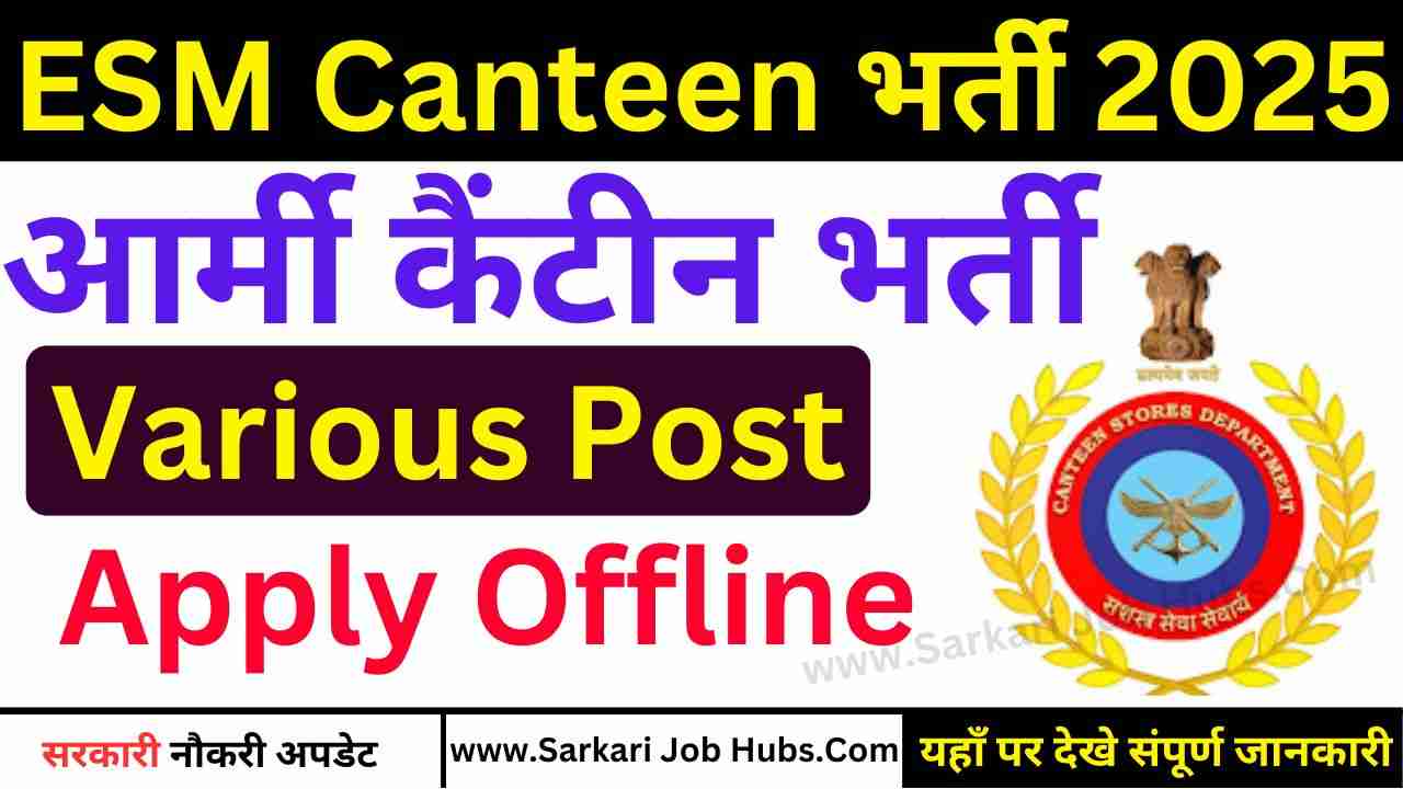 ESM Canteen Narnaul Recruitment
