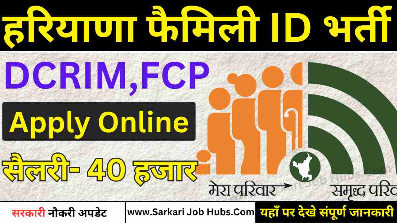 Haryana_CRID_Department_Recruitment