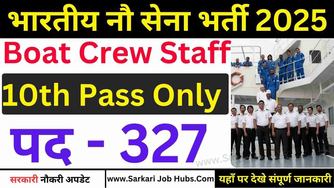 Indian Navy Boat Crew Staff Vacancy