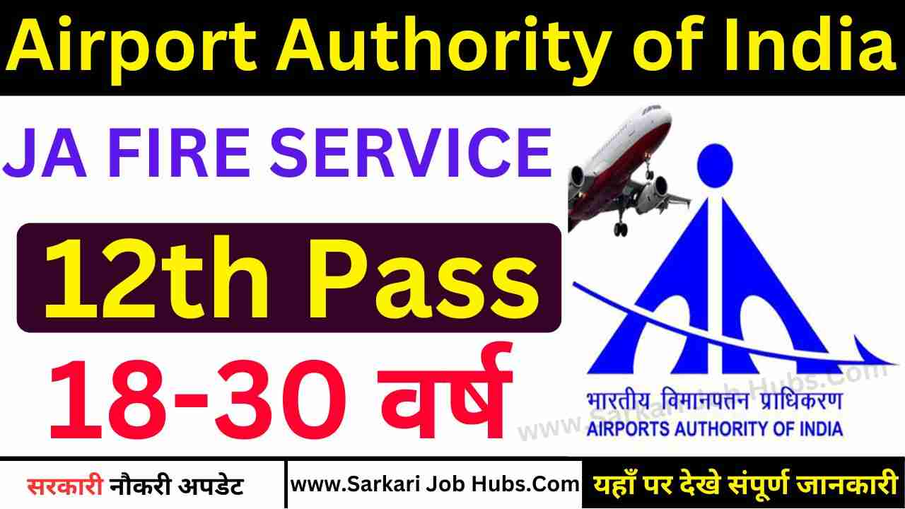 AAI JUNIOR ASSISTANT FIRE SERVICE Recruitment