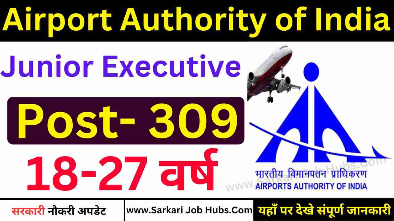 AAI Junior Executive ATC Recruitment