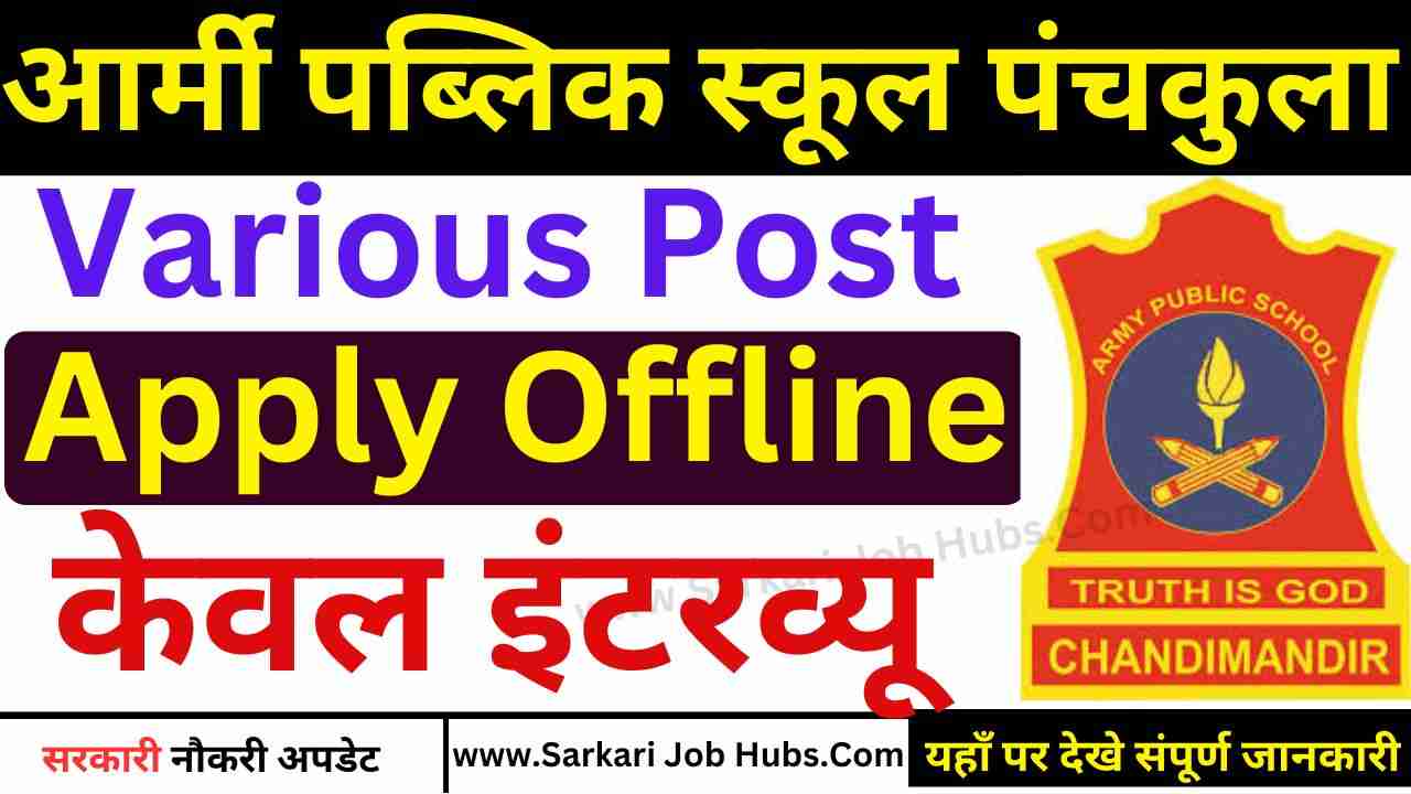 APS Chandimandir Recruitment