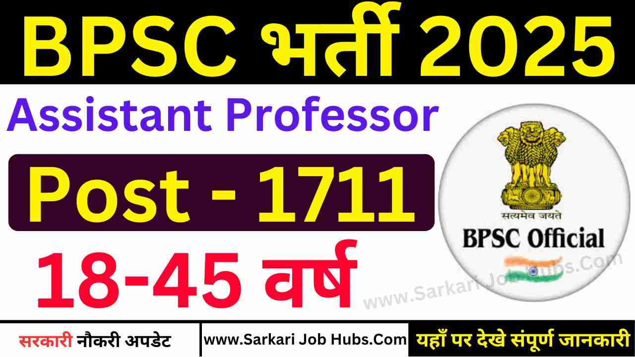 BPSC Assistant Professor Recruitment