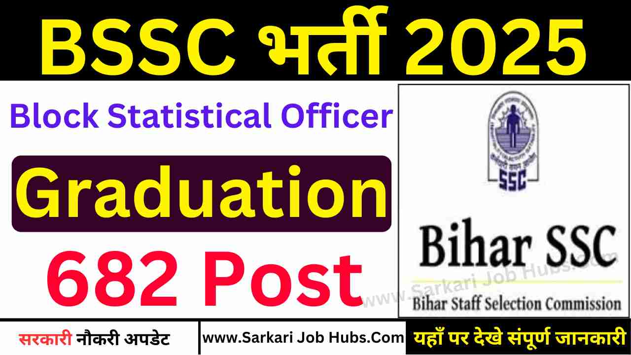 BSSC Sub Block Statistical Officer Recruitment
