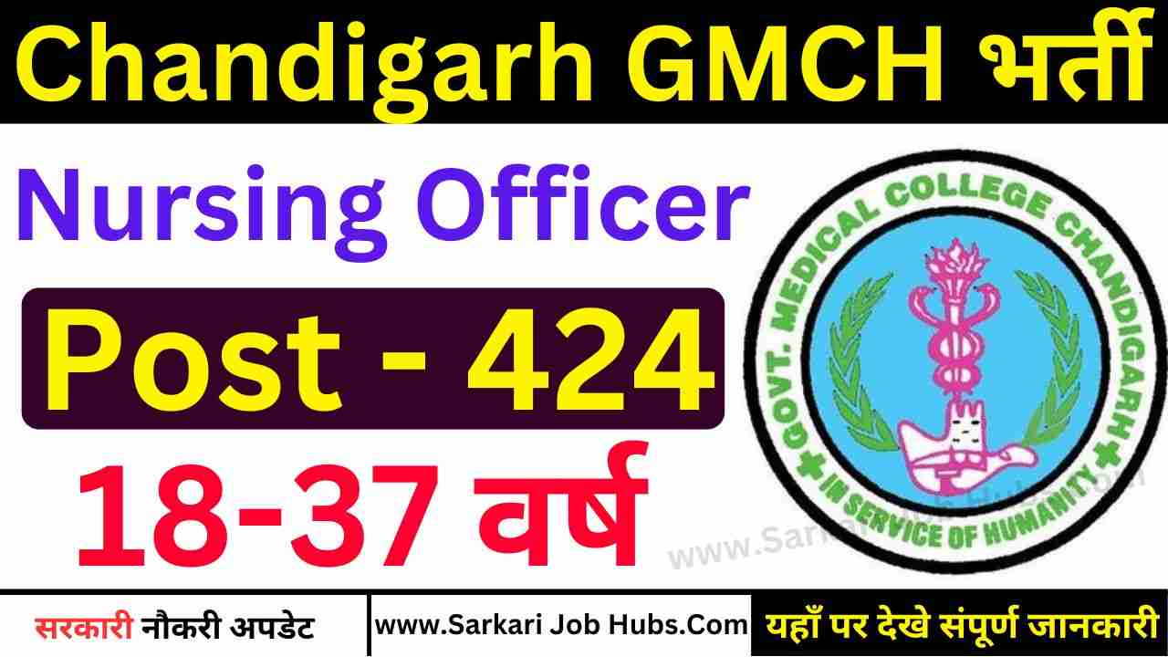 Chandigarh GMCH Nursing Officer Recruitment