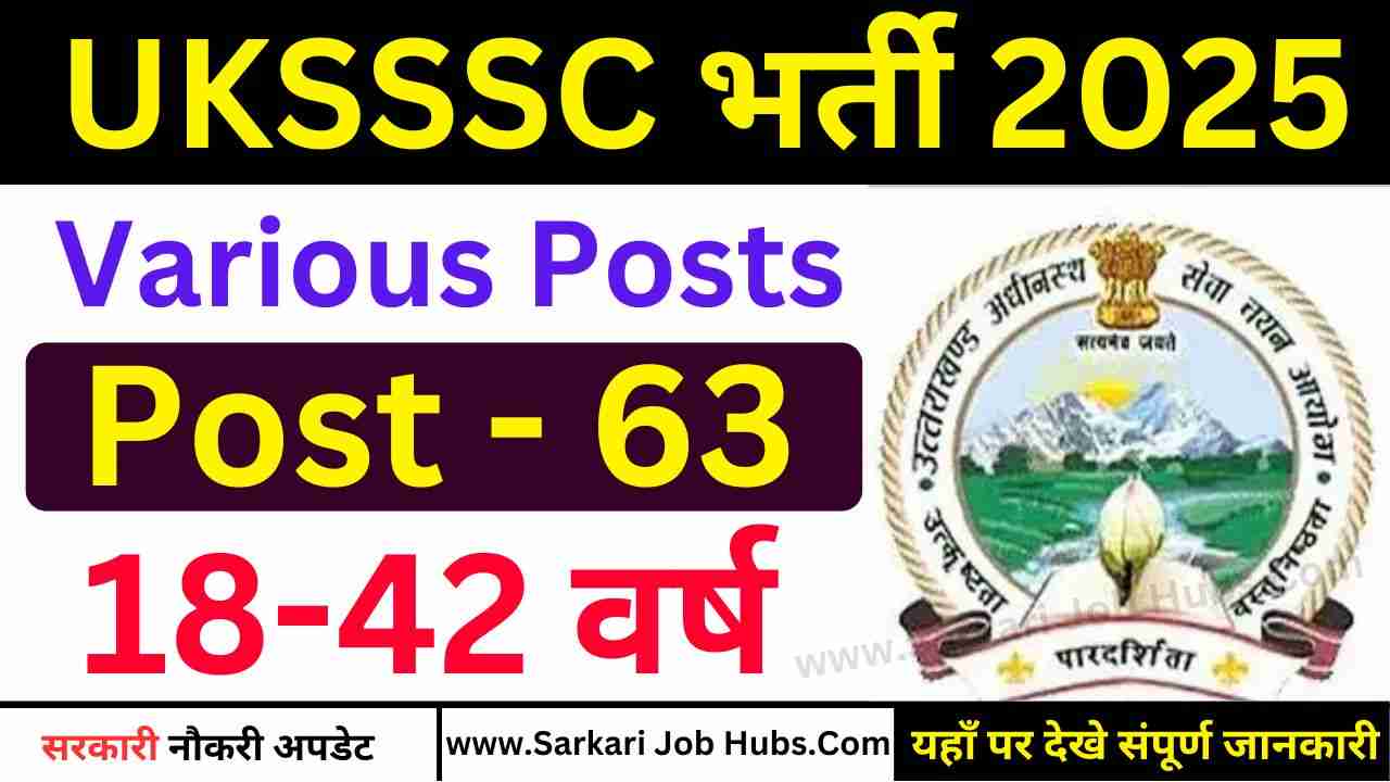 UKSSSC Recruitment 2025