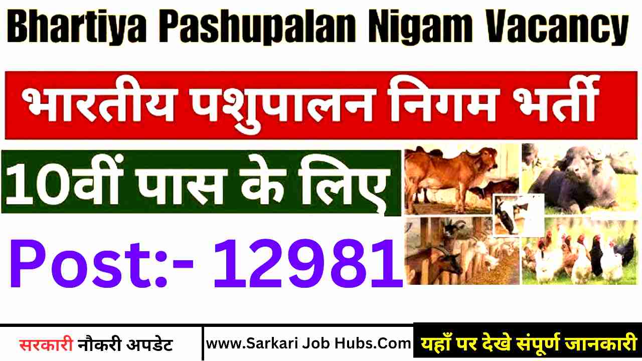 BPNL Pashupalan Nigam Recruitment 2025