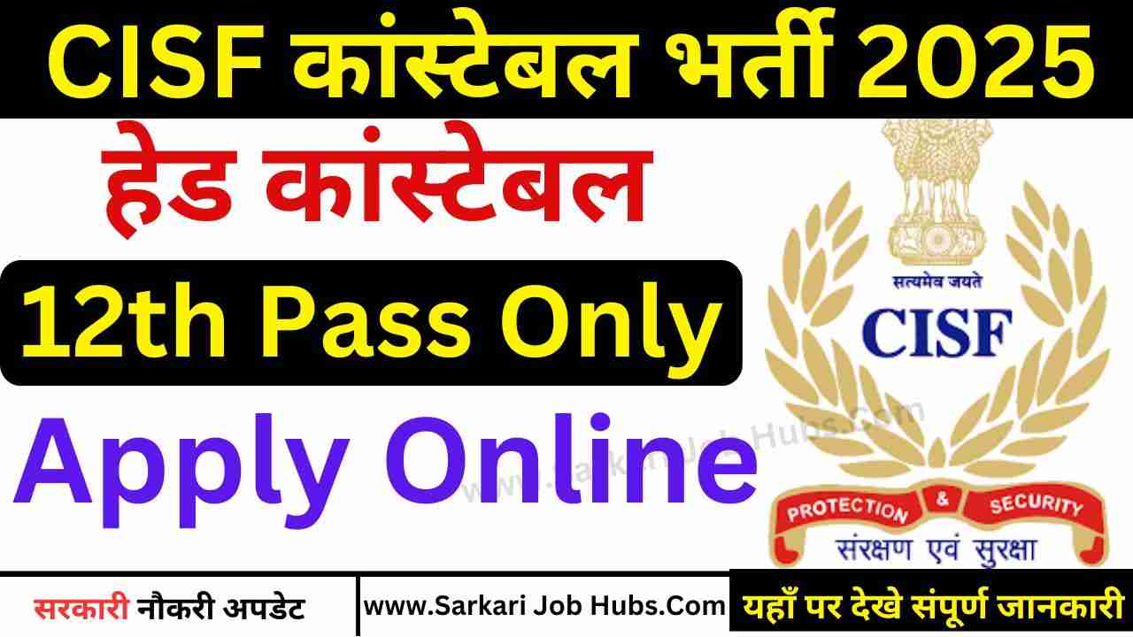 CISF Head Constable Sports Quota Recruitment