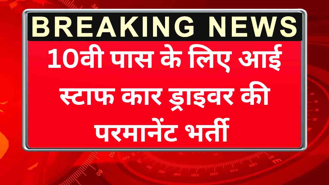 Central Administrative Tribunal CAT Recruitment