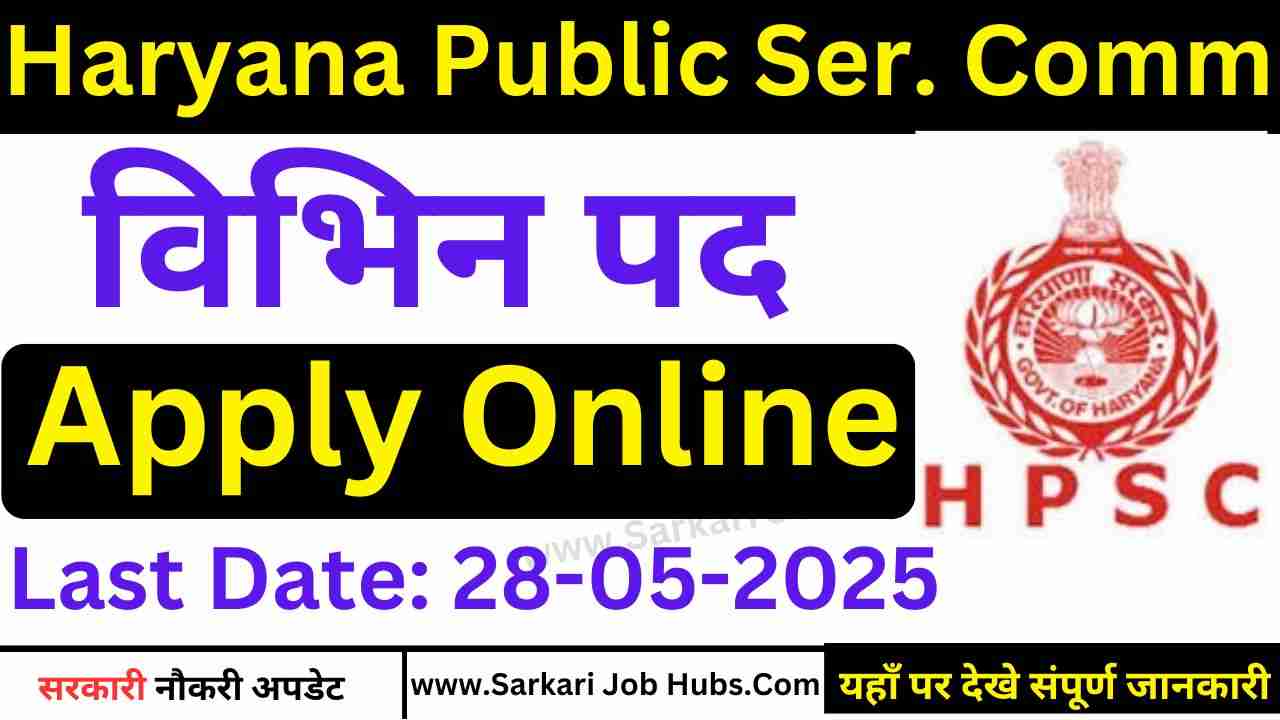 HPSC Various Posts Recruitment