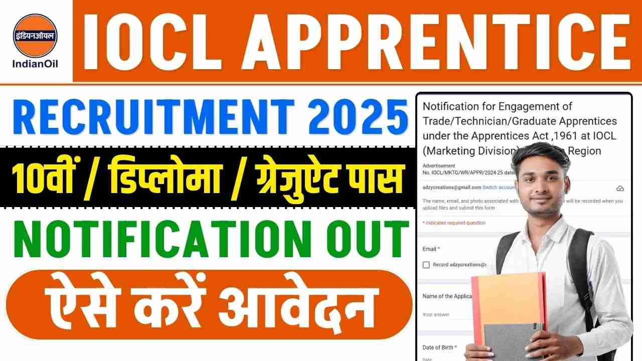 IOCL Apprentice Recruitment 2025