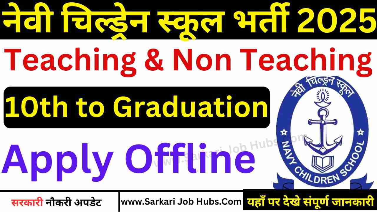 NCS Delhi Recruitment