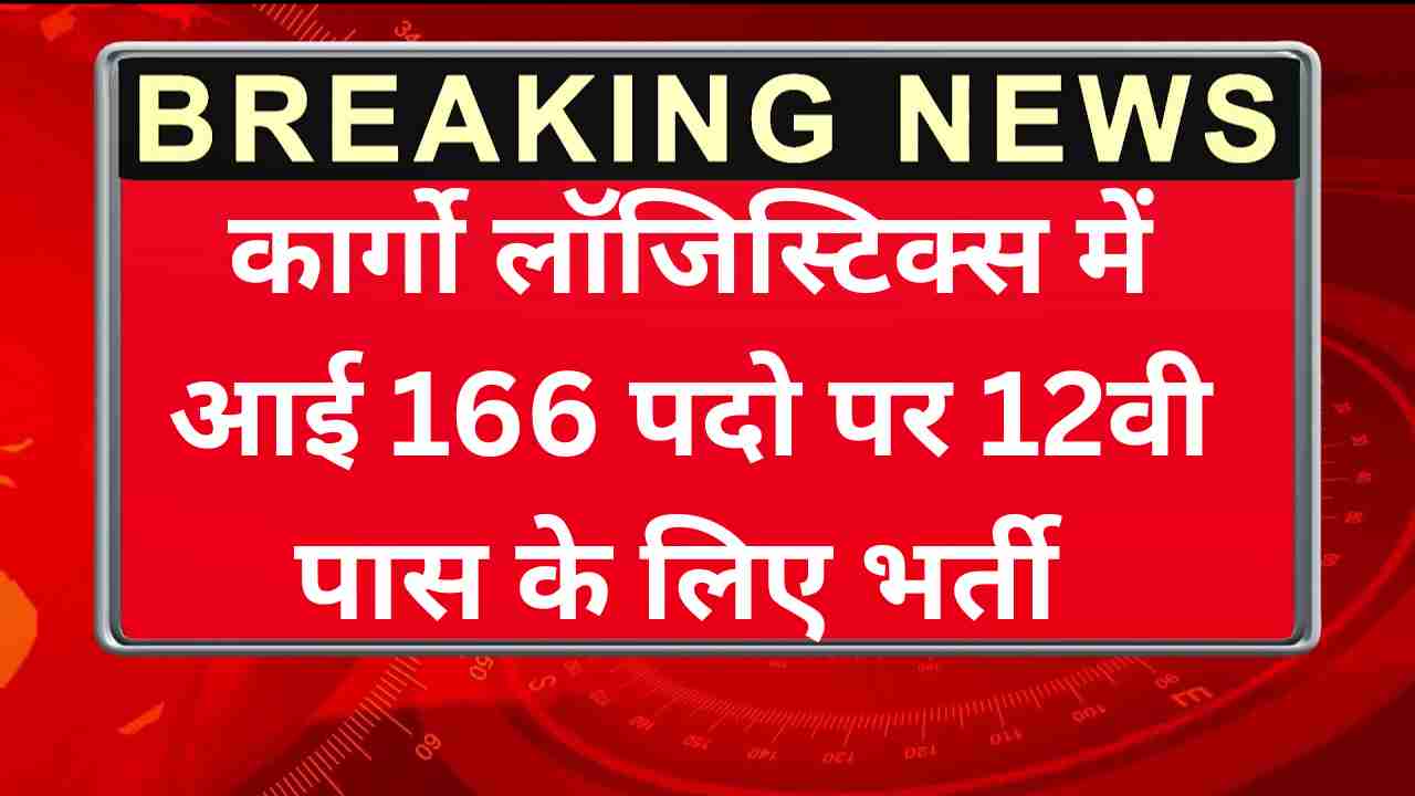 AAI CLAS Assistant Security Recruitment