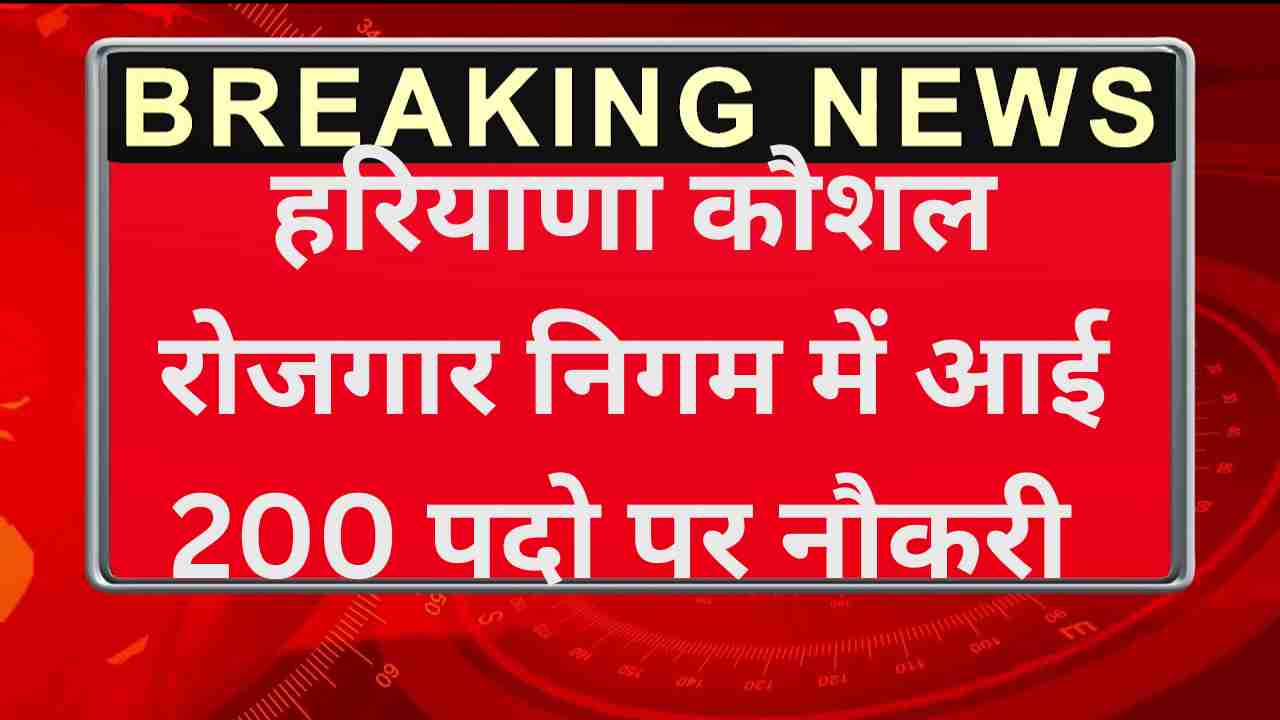 HKRN Enterprises Recruitment 2025