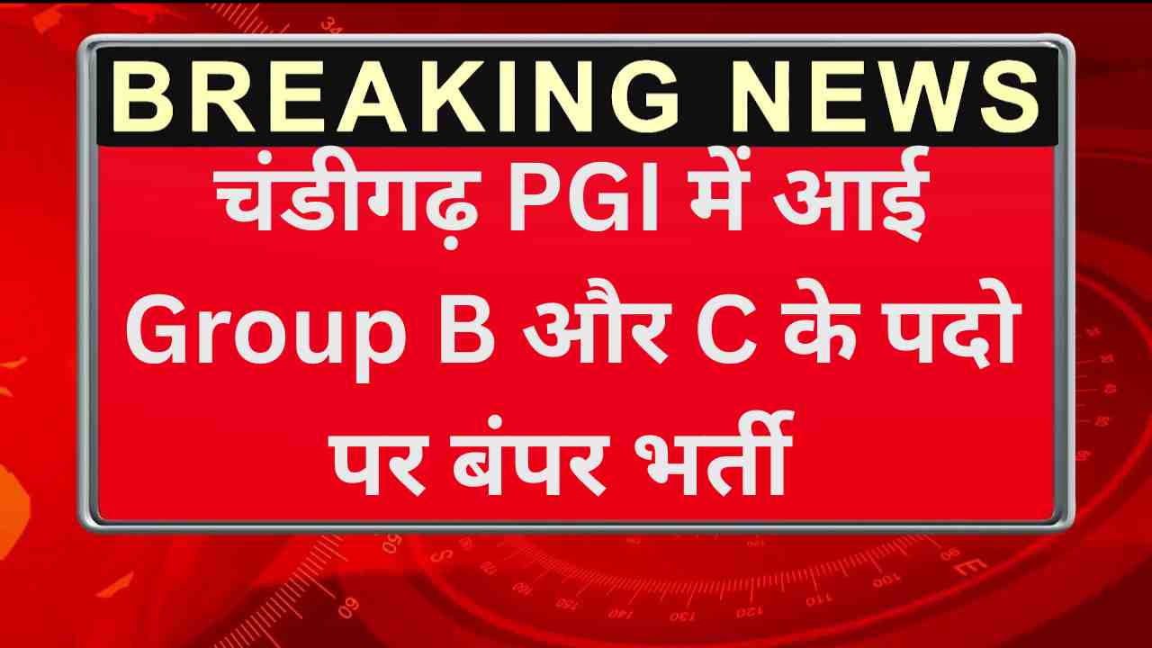 Chandigarh PGIMER Group B and C Recruitment