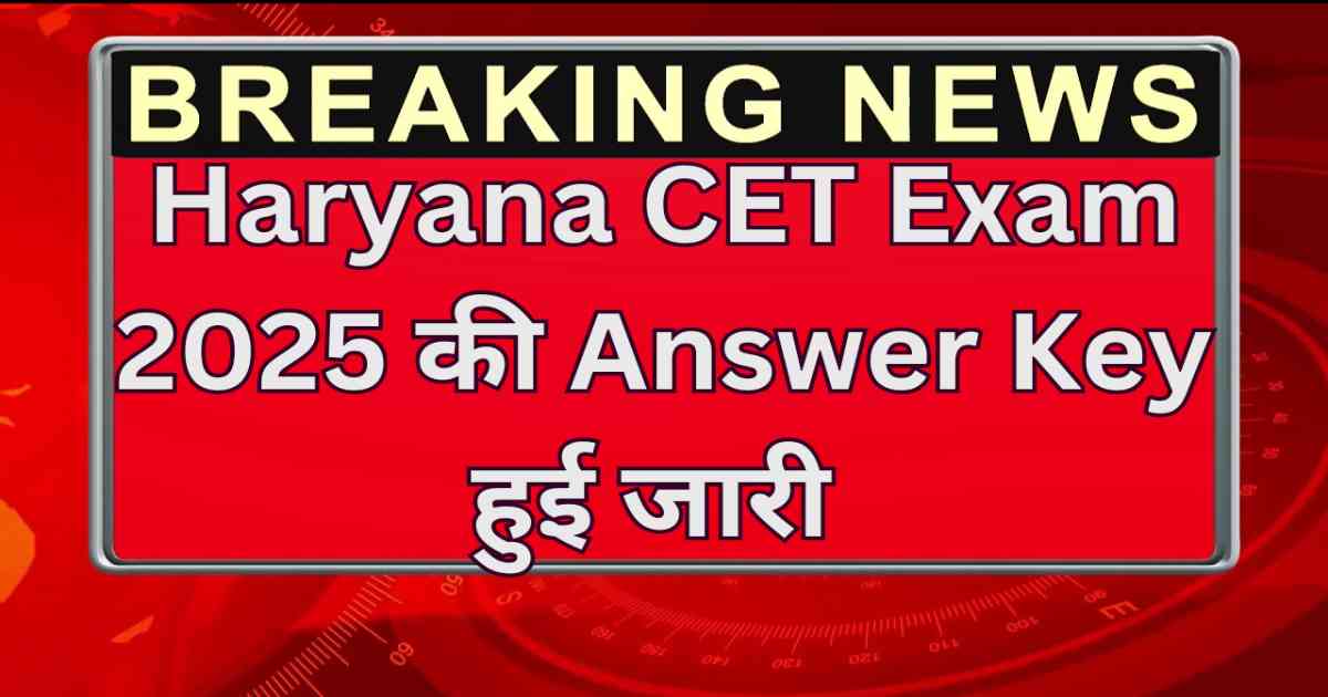 HSSC CET 2025 Answer Key