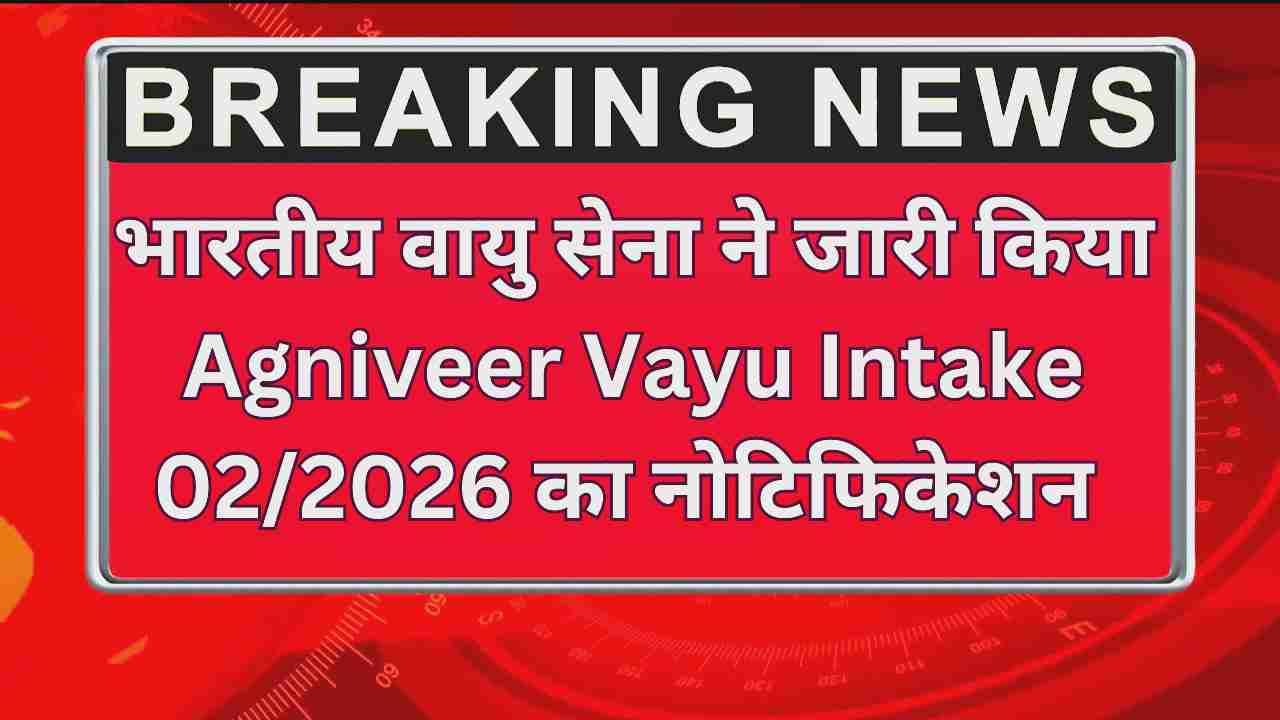 Indian Airforce Agniveer Vayu Intake 02/2026