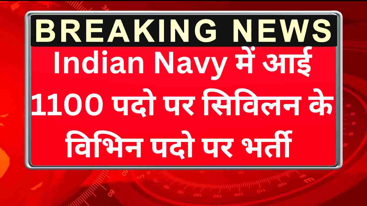 Indian Navy Civilian Recruitment 2025