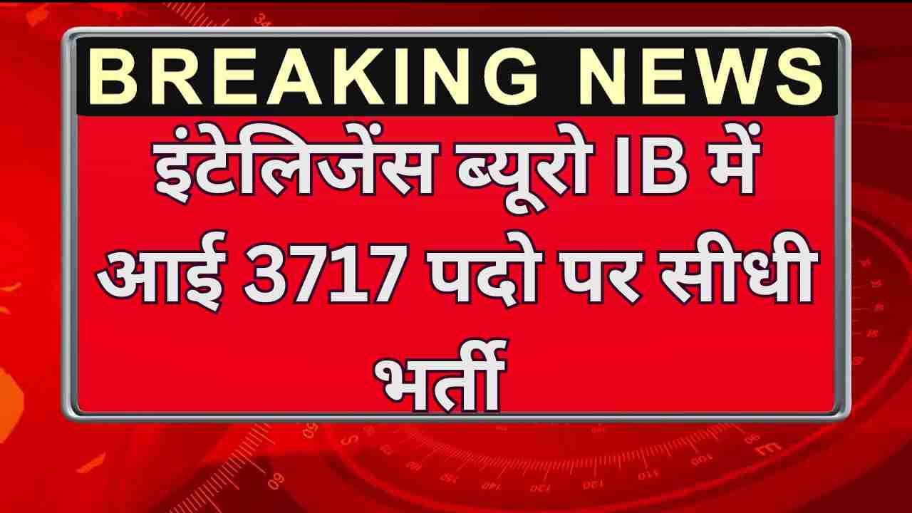 Intelligence Bureau IB Executive Recruitment