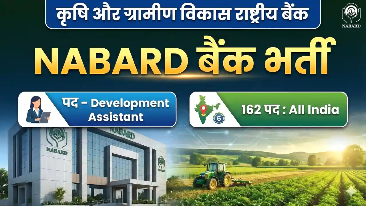 NABARD Development Assistant Recruitment