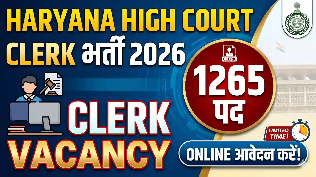 Haryana High Court Clerk Recruitment 2026